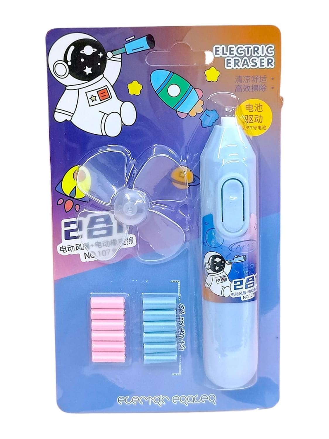 Electric Eraser for Kids with Fan and 12 Refills - Single Pack