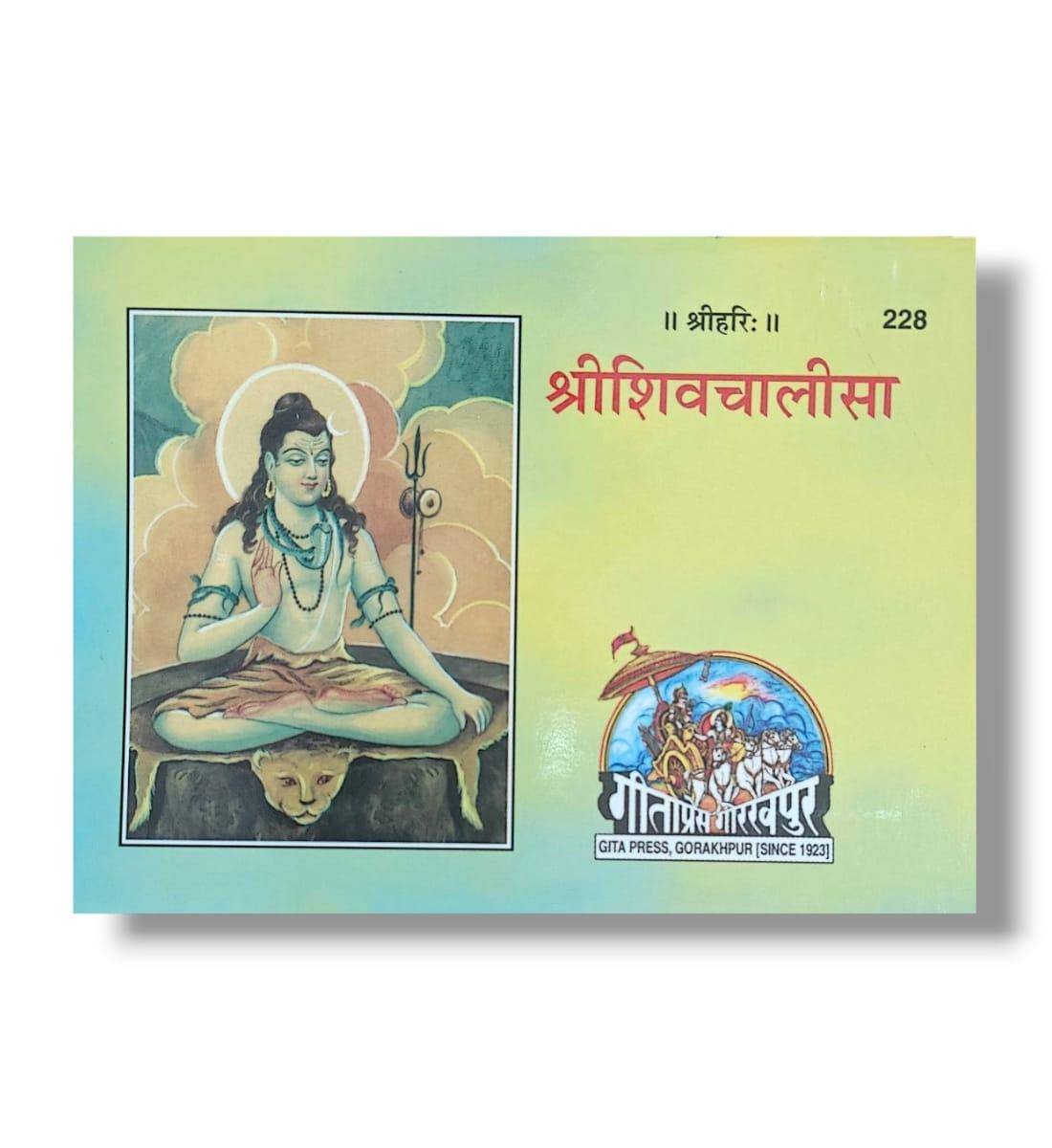 Shiv Chalisa Book Geeta Press - Shiv श्री शिव चालीसा Code 228 - Buy Online at Your NoteBook